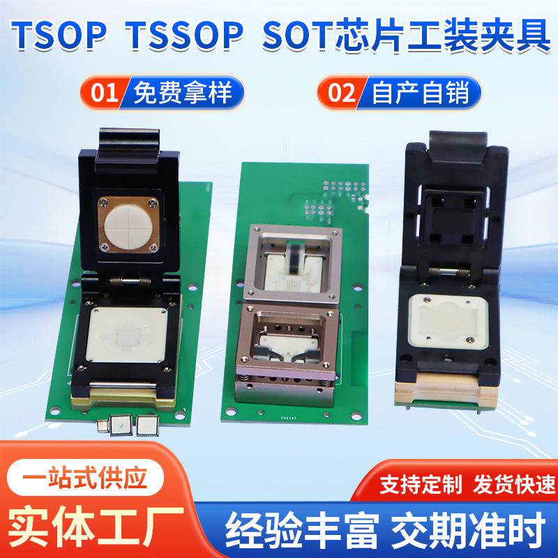 3*34*4QFN芯片测试座芯片工装夹具烧录台烧录治具老化台深圳