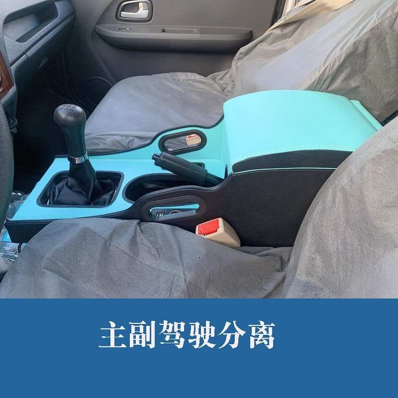 睿行m60m80专用扶手箱长安睿行M60M80改装配件储物盒手扶箱中控