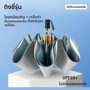 汀芝雨双层钛银遮阳防晒黑胶太阳伞UPF50防紫外线晴雨两用女三折
