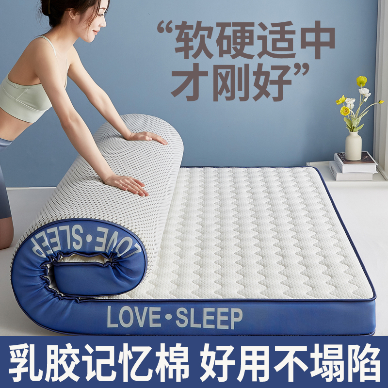 厂家直销加厚乳胶记忆棉床垫软垫家双单人榻榻米垫海绵垫学生宿舍