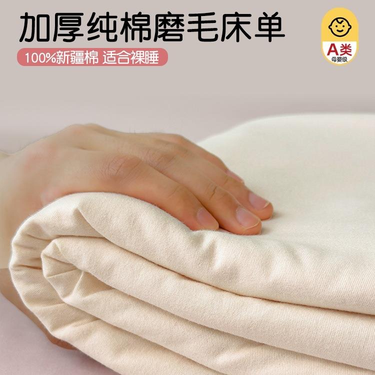 加厚磨毛床单单件纯棉100新款单人学生宿舍白被单枕套三件套3