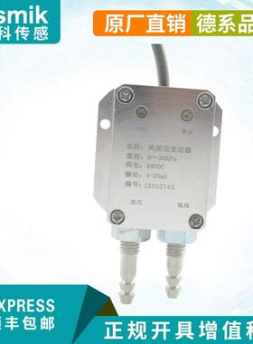 MIK型风差压变送器4-20mA微差压传感器锅炉煤矿风压测量智能