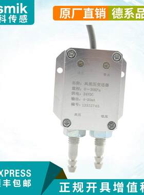 MIK型风差压变送器4-20mA微差压传感器锅炉煤矿风压测量智能