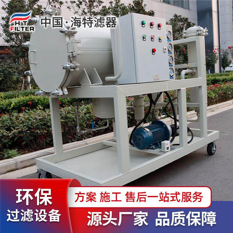 透平油脱水滤油机 汽轮机油柴油过滤器 聚结式滤油装置 滤油设备