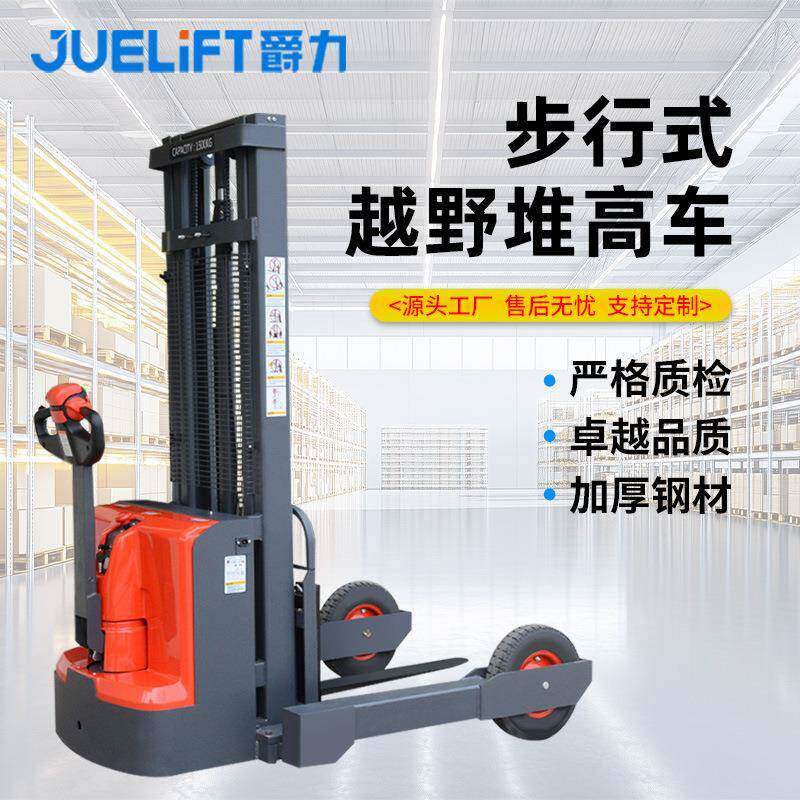 越野电动堆高车步行式1.5吨液压升降叉车堆垛机步行式叉车