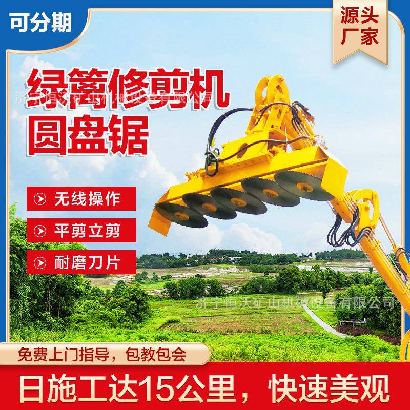 高枝绿篱修剪机沙棘灌木裁剪拖拉机修剪车草坪边坡核桃树修剪