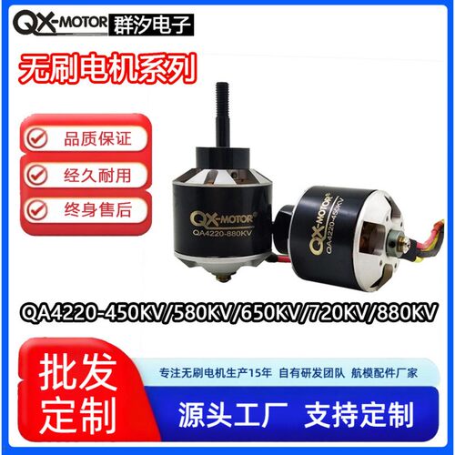 航模QX四轴无刷电机2812-980KV正反芽航模飞机配件外转四旋翼马达