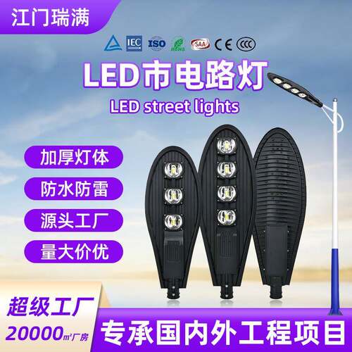 跨境led路灯头单臂高杆路灯宝剑款市政路灯大功率户外照明路灯