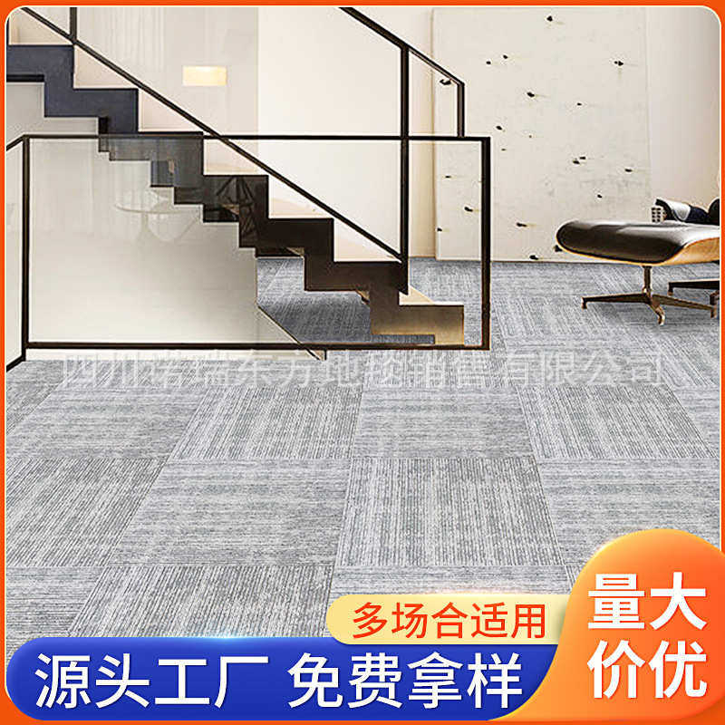 地毯办公室全铺方块地毯会议室pvc底条纹写字楼拼接拼块地毯,居家布艺,地毯,淘宝优惠券,粉丝福利购,淘宝优惠卷