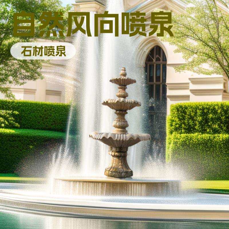 曲阳黄锈石石雕喷泉厂家三层 简约款式流水喷泉雕塑 庭院景观摆件