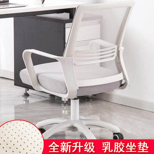 电脑椅家用办公椅子久坐简约升降转椅学生靠背办公室学习座椅包邮