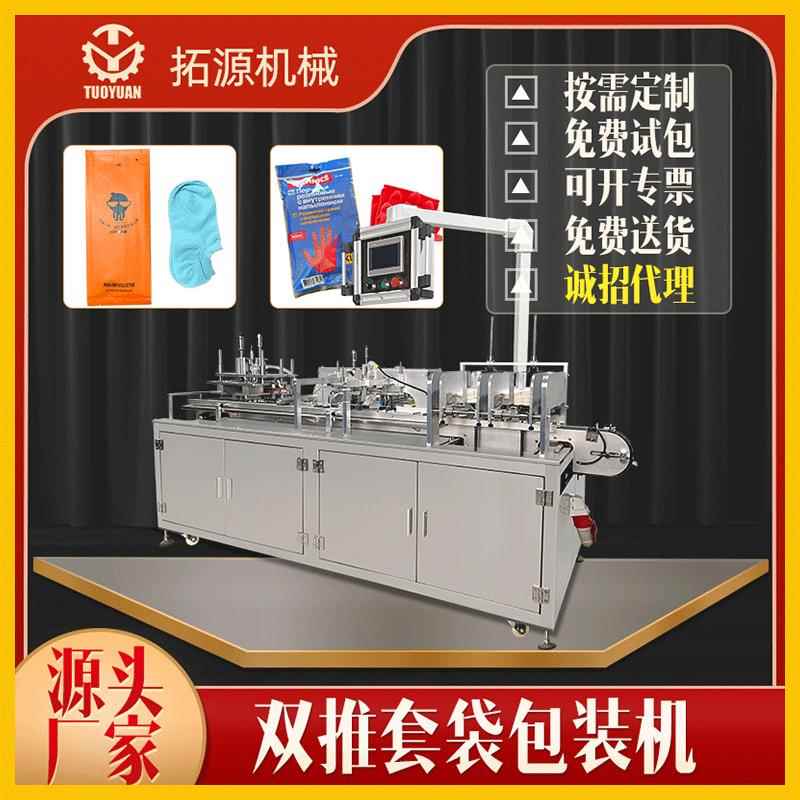 厂家直销定制刀削面苕皮红薯粉螺蛳粉泡面凉皮面皮粉丝自动套袋机