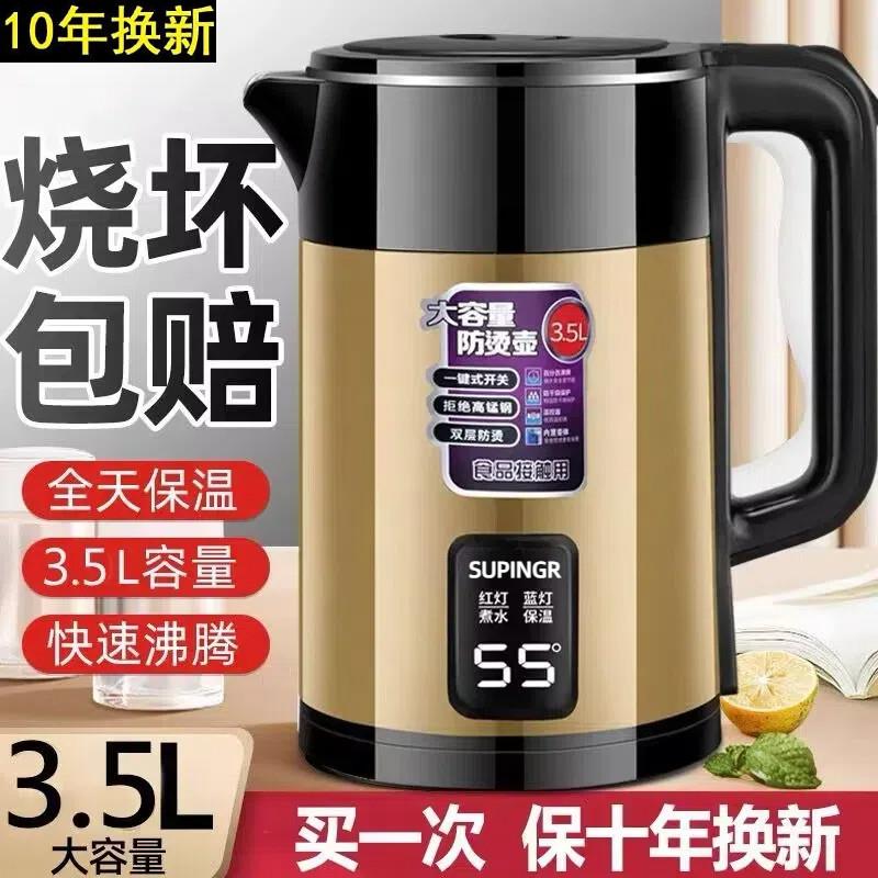 苏尔泊SUPINGR电热水壶家用全自动断电保温一体恒温不锈钢烧水壶