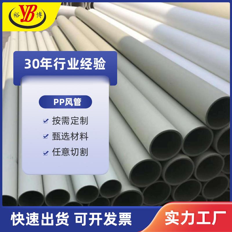 厂家直销PP管FRPP聚丙烯管道阻燃管道耐酸碱防腐蚀通风排气管