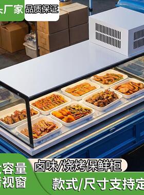 冰柜冷藏柜凉菜展示柜冷菜台式桌面夜市保鲜柜海鲜冰台商用台面