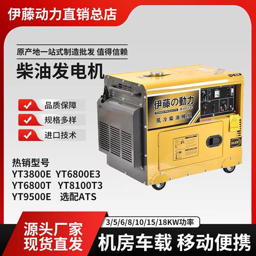 伊藤动力小柴油发型电机YT3800/68小型柴油00T/8100T3/YT950E0E3E
