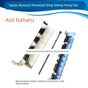 P201w排线杆M340出纸轮出纸杆 M340w出纸组件P200 理光Ricoh M340