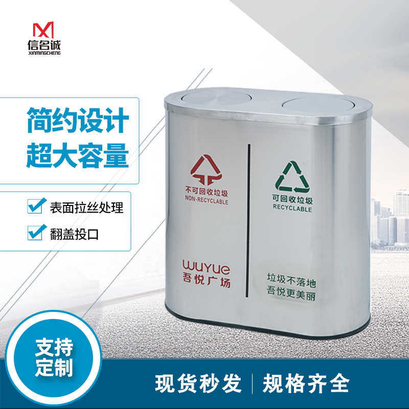 用立式不锈钢垃圾桶定制店 分类垃圾筒大容量logo商场大号翻盖可