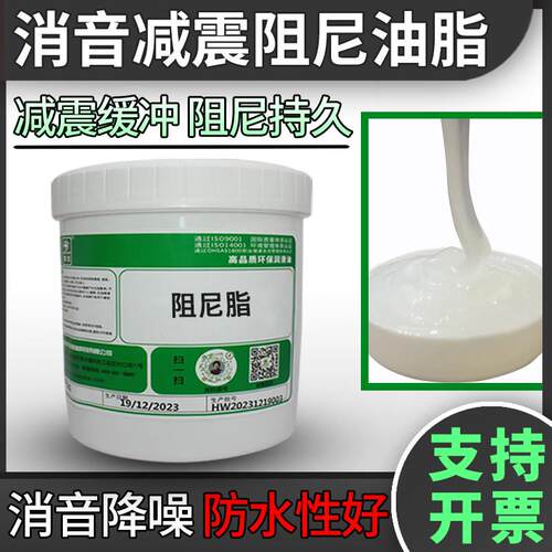 低中高粘度阻尼油脂 导轨消音洗衣机缓冲减震器离心机黄油 阻力油