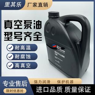 Rietschle里其乐真空泵油MULTI-LUBE100/GEAR-LUBE150专用润滑油
