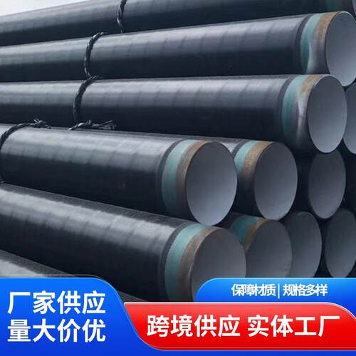 厂家供应防腐管大口径防腐钢管工业用钢管输送3PE防腐无缝钢管