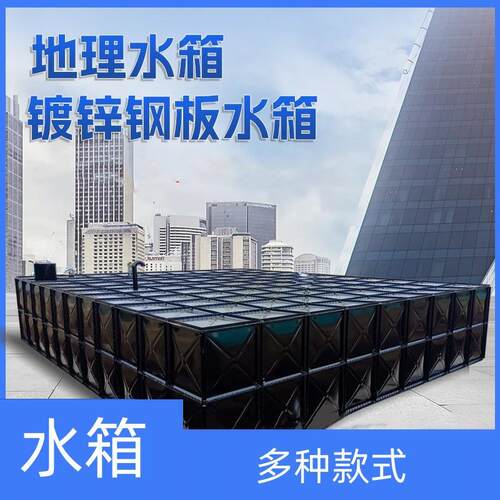 工业地埋水箱BDF水箱多样规格天津水箱厂家优惠