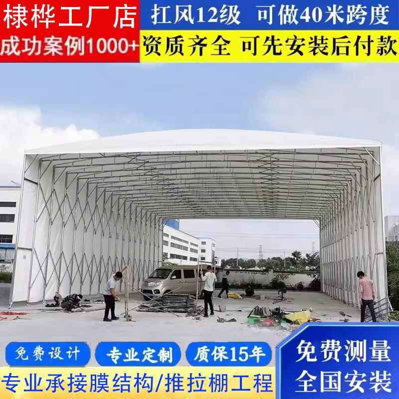 电动推雨推拉棚棚户外毛拉厂房仓库活动棚篮羽球场遮阳棚球防雨伸