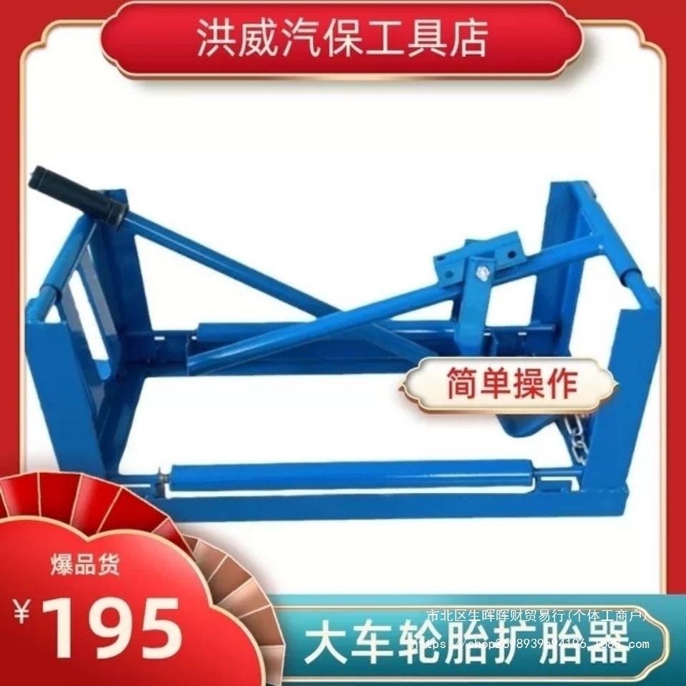 扩胎器/轮胎扩张器 大车轮胎扩胎器 厂家直销 汽保工具 汽修工具
