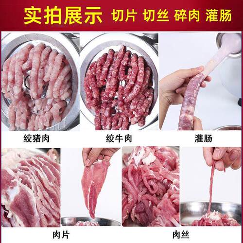 绞肉机商用电动不锈钢台式多功能大型碎肉切片灌肠机大功率绞切机