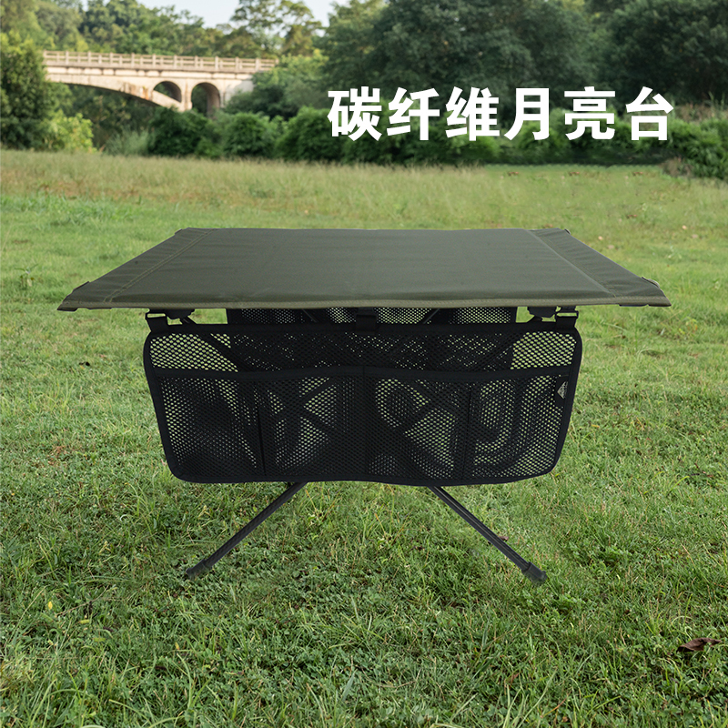 Areffa户外碳纤维月亮台轻量化可折叠桌子轻便便携式桌露营超轻台