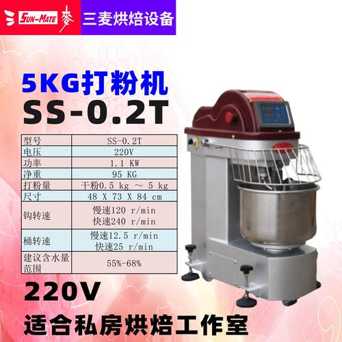 SUNMATE三麦 小型私房烘焙搅面5公斤打粉机 和面机