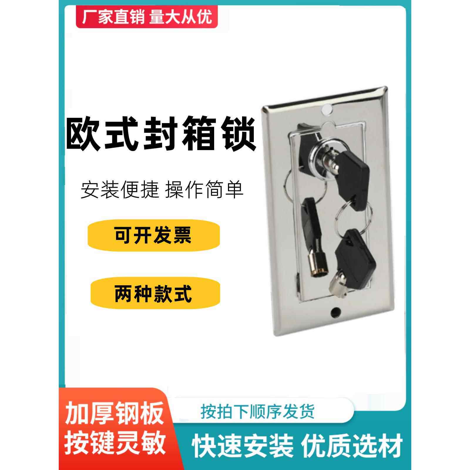 电动欧式防火卷帘门封箱锁盖板卷闸门手摇杆锁车库卷拉门应急锁