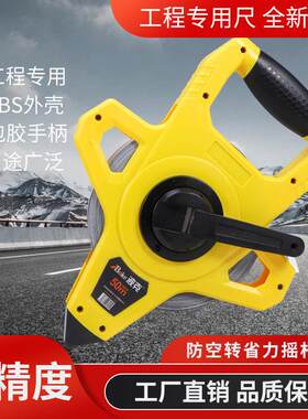 尼龙100米尼覆钢尺50米100米工卷程量测卷尺抗膜摔耐磨钢尺加厚防