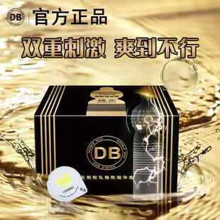 正品新款DB戴邦凸点异型避孕套超薄玻尿酸男用安全套束腰螺纹颗粒