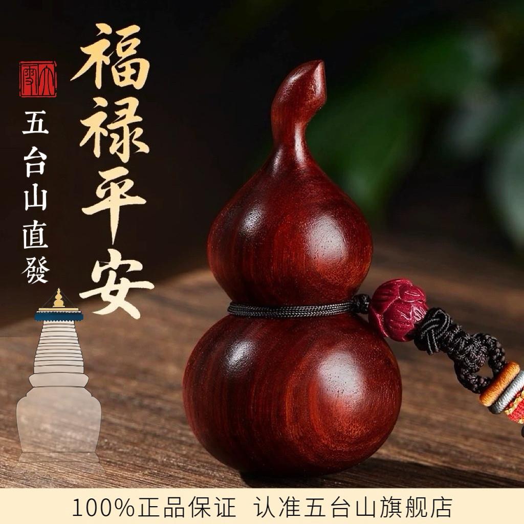 天然小叶紫檀葫芦手把件挂件随身盘玩把玩福禄文玩把把壶实木摆件
