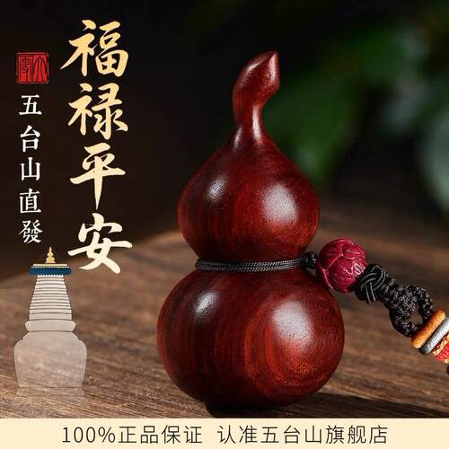 天然小叶紫檀葫芦手把件挂件随身盘玩把玩福禄文玩把把壶实木摆件