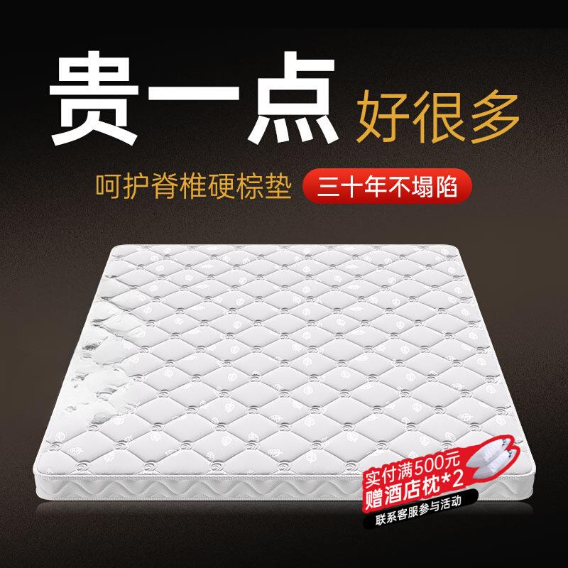 天然椰棕床垫硬垫海马棕榈家用卧室儿童护脊黄麻棕垫1.8m加硬