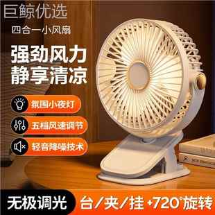 夜宿办公迷你氛无品牌 °广角夹子风扇舍静音充电便风携式 围小灯