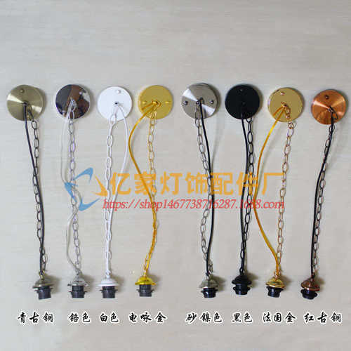 E27灯头纸竹灯笼吊灯线 LED灯泡吊线 DIY灯饰灯具配件带吸顶盘