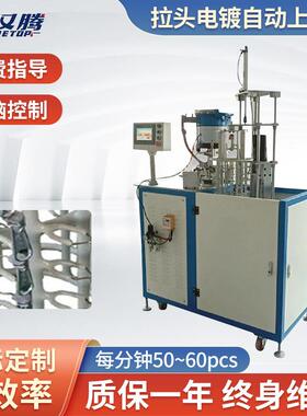 HT-20全自动化双伺服系统 220V金属拉链头电镀机械设备上挂机