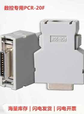 发那科伺服编码器20针接头PCR-20F母头插头连接器A02B-0120-K305