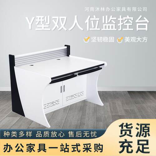 双联电脑机房控制台指挥中心中控室操作台Y型双人位监控台