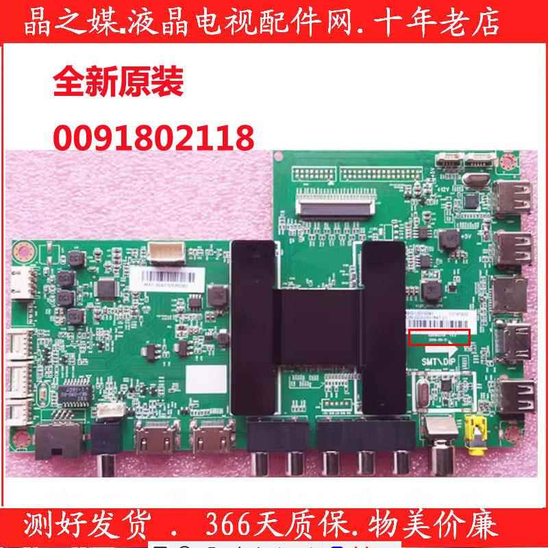 全新LE48/55AL88G31/R51 LE48/55R31主板0091802118 0090724751