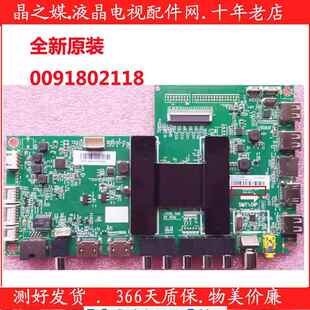 全新LE48/55AL88G31/R51 LE48/55R31主板0091802118 0090724751