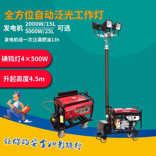 ZW3500移动工作灯2KW发电机式抢险救灾应急灯大型自动升降照明车