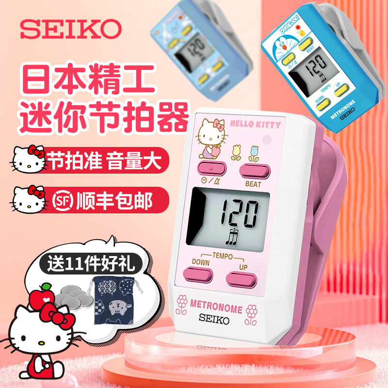 Seiko日本精工 DM51电子节拍器钢琴古筝吉他乐器通用儿童喊拍节奏