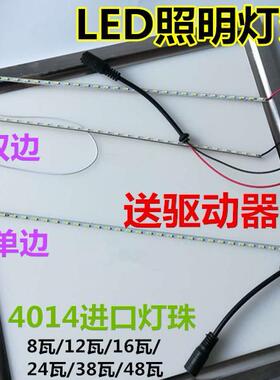 led吸顶灯24w565mm双条带驱动平板灯照明灯长条集成吊顶浴霸灯条