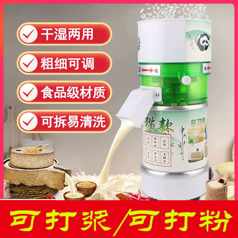 工厂直销:电动商用专用石磨豆浆商用豆浆机