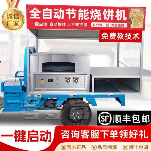 全自动控温燃气商用烧饼机河南烧饼梅干菜烧饼烤炉