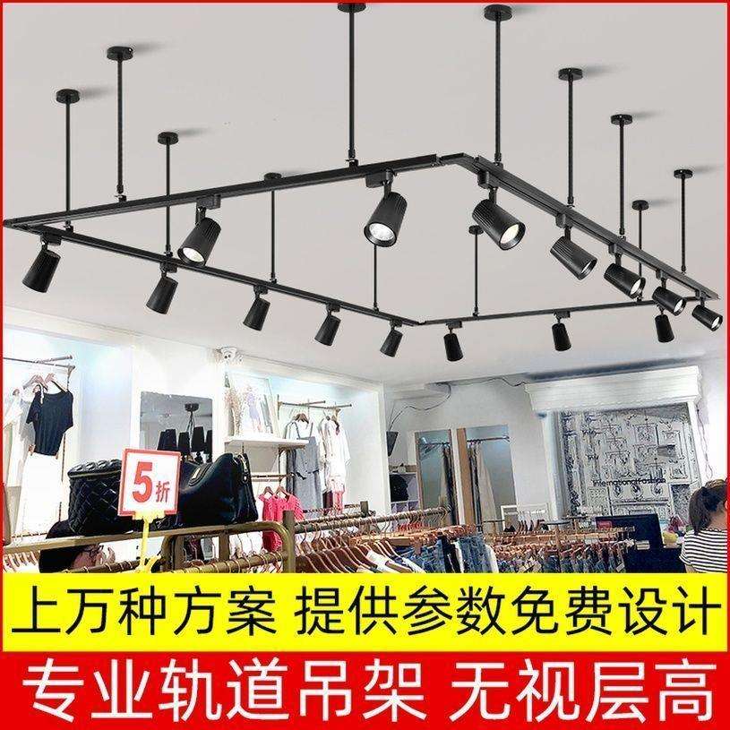 射灯轨道灯led超亮伸缩吊杆灯服装店直播间无频闪套餐长悬挂射灯
